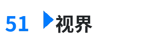 51视界 - 麻豆视频在线播放 综合内容门户Logo